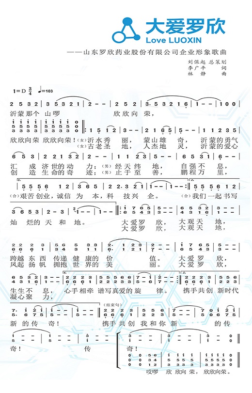 大爱腾博会歌词.jpg
